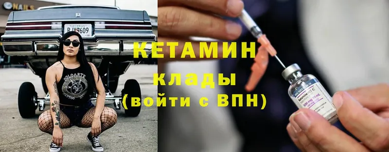 Кетамин ketamine  купить закладку  Бобров 