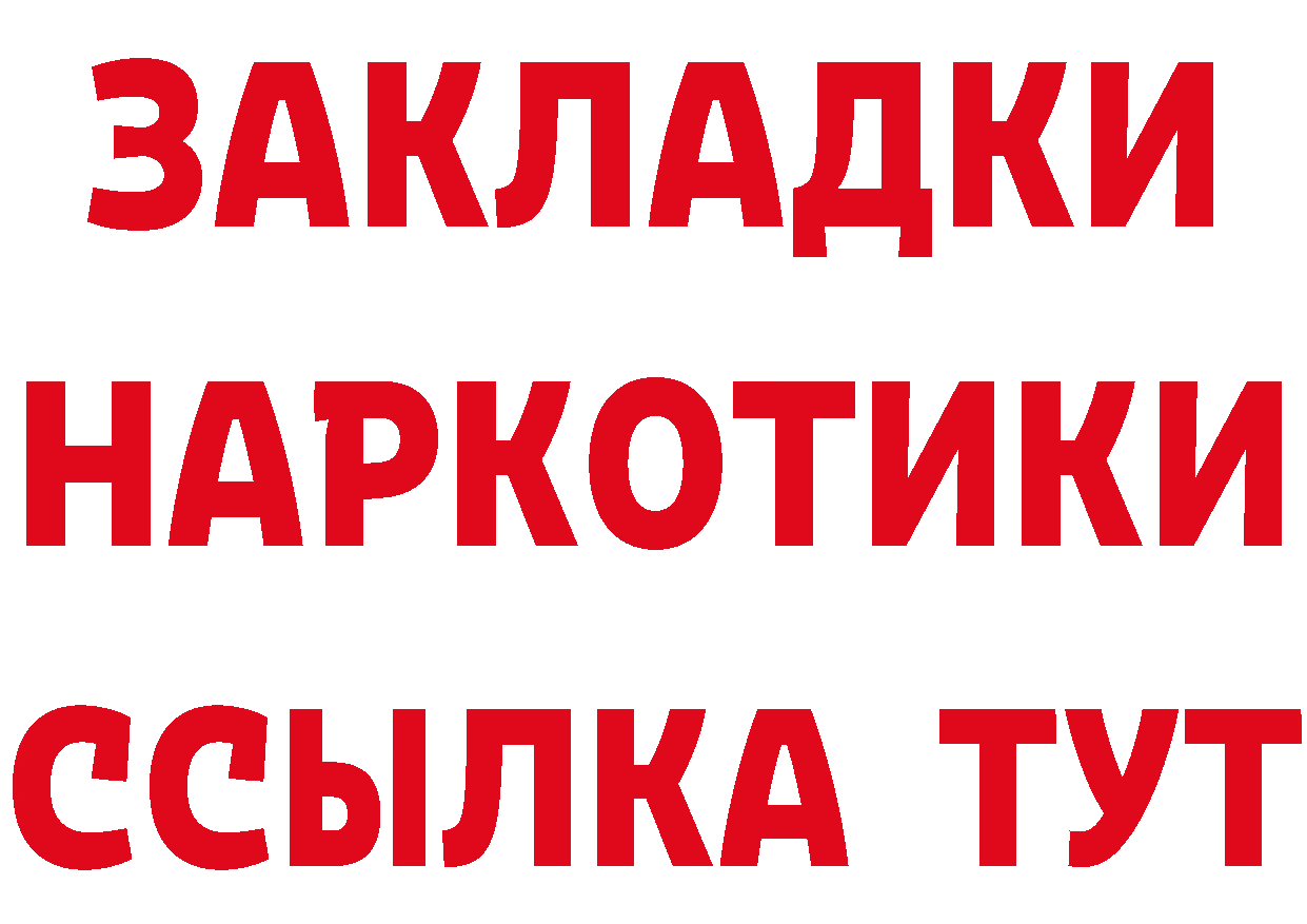 МЕТАДОН кристалл зеркало это mega Бобров