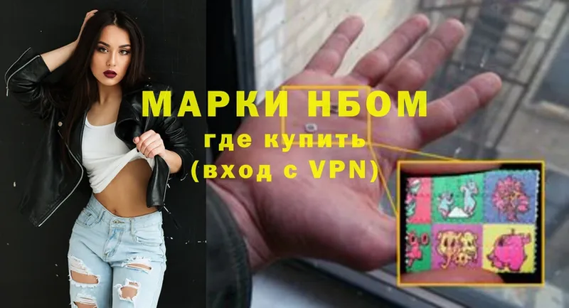 Марки NBOMe 1,5мг  shop наркотические препараты  Бобров 